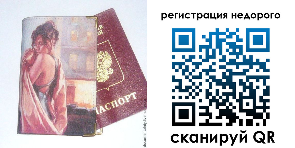 регистрация в Луховицах