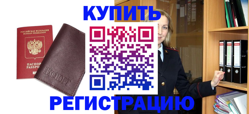 регистрация в Луховицах