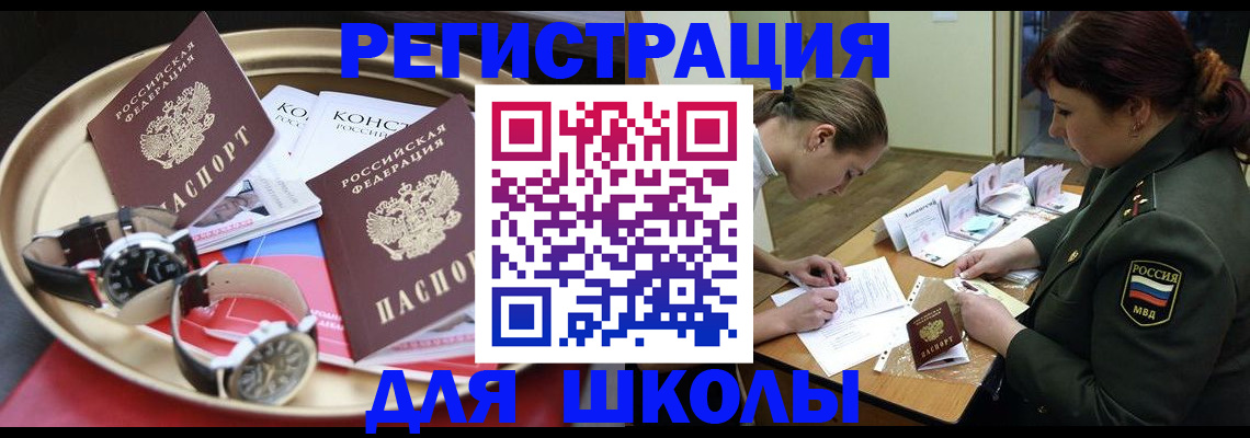 миграционный учет в Луховицах