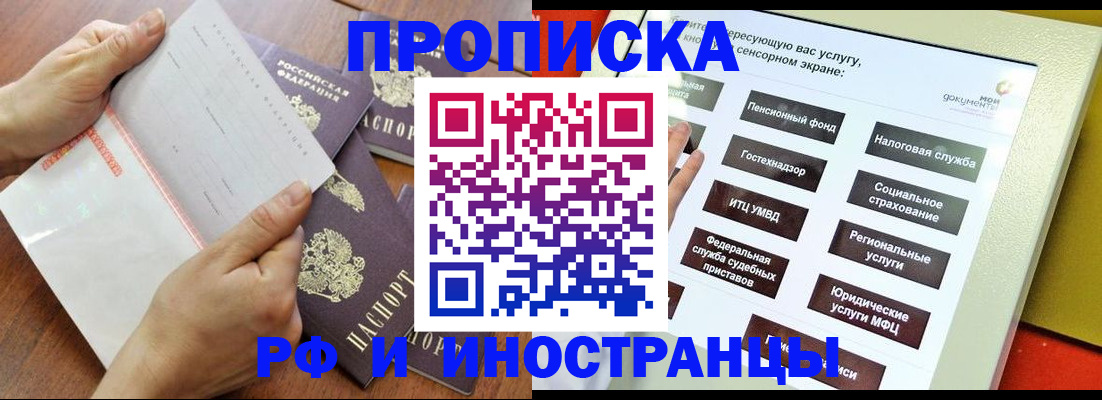 прописка иностранных граждан в Луховицах